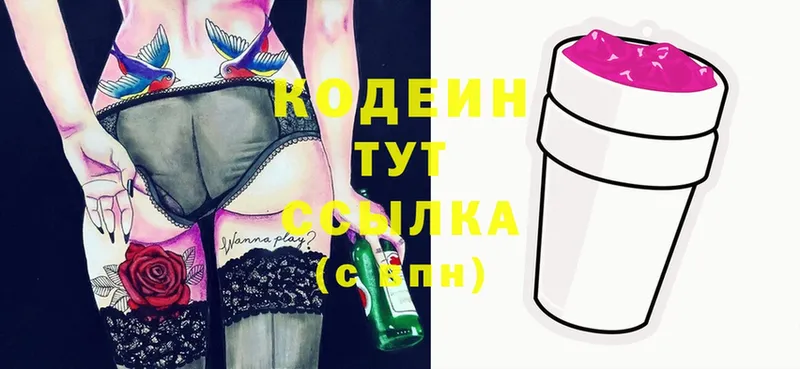 Кодеин Purple Drank  мориарти телеграм  Колпашево  купить наркотики цена 