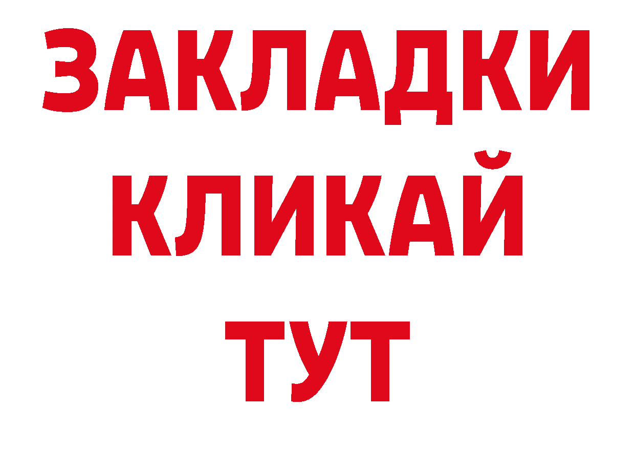 ГАШ 40% ТГК зеркало это гидра Колпашево