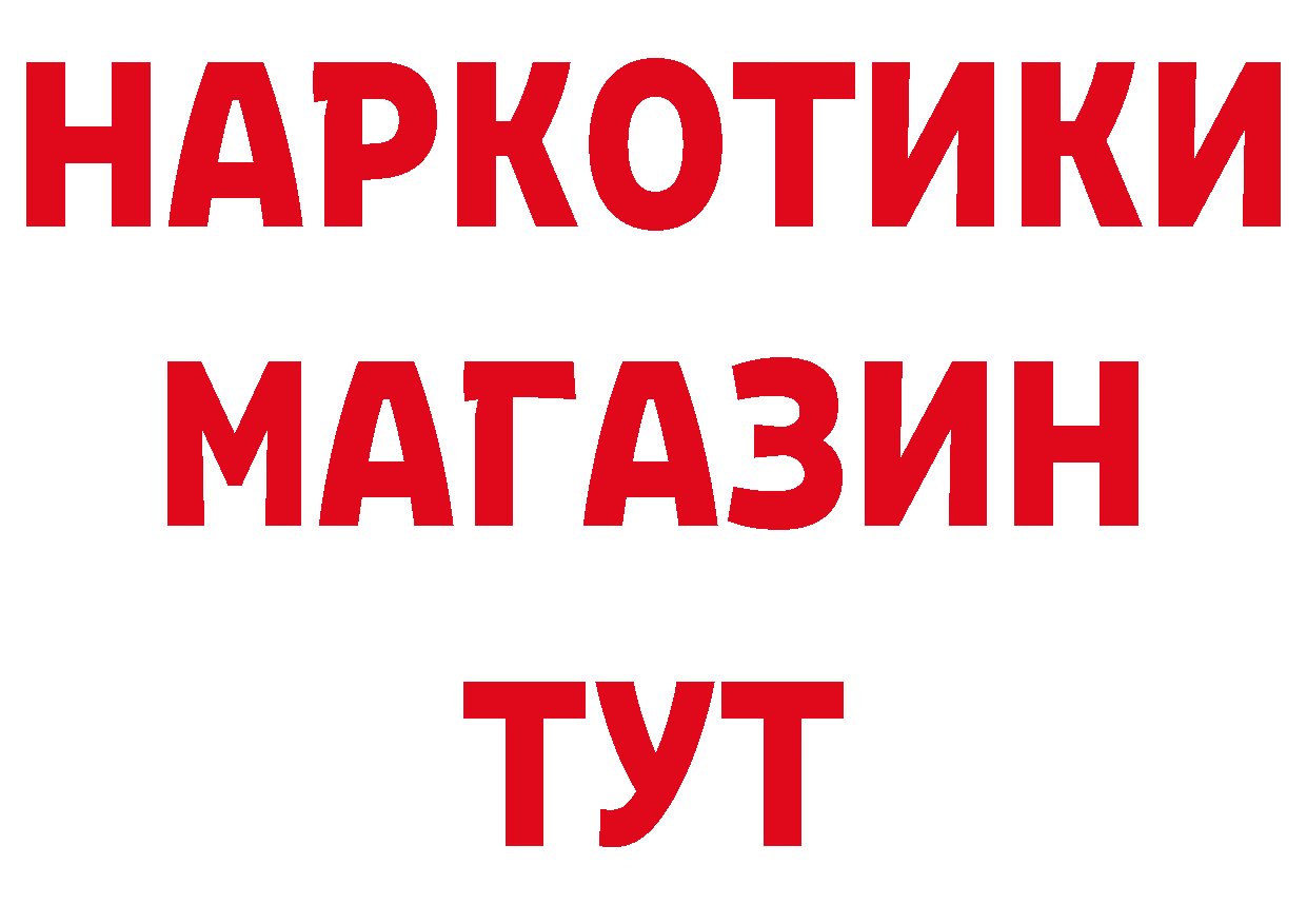 ТГК гашишное масло как войти площадка МЕГА Колпашево