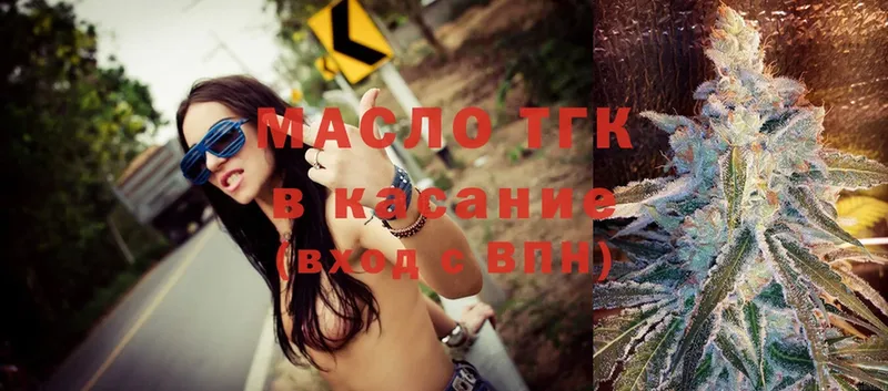 kraken ссылки  Колпашево  ТГК гашишное масло 